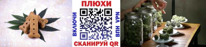 Canna-Cookies конопля  Чкаловск 