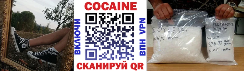Cocaine Эквадор  Чкаловск 