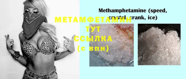 мяу мяу кристалл Алексеевка
