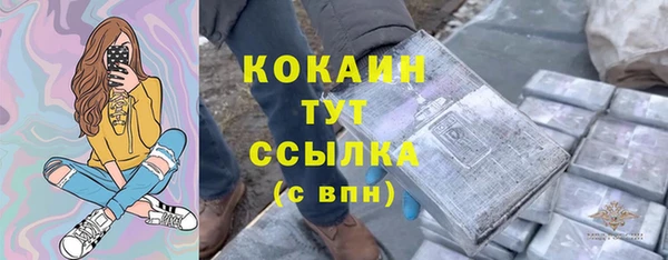 мяу мяу кристалл Алексеевка