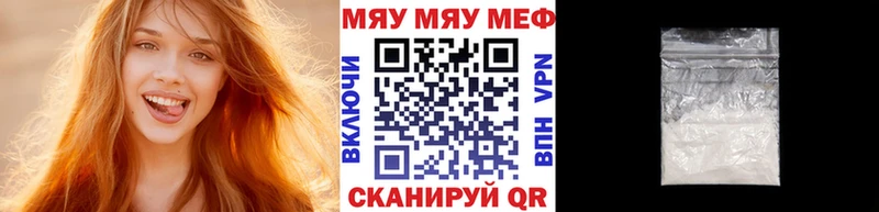 Мефедрон мука  наркота  Чкаловск 
