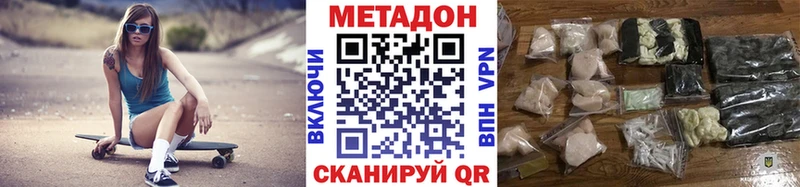 МЕТАДОН белоснежный Чкаловск